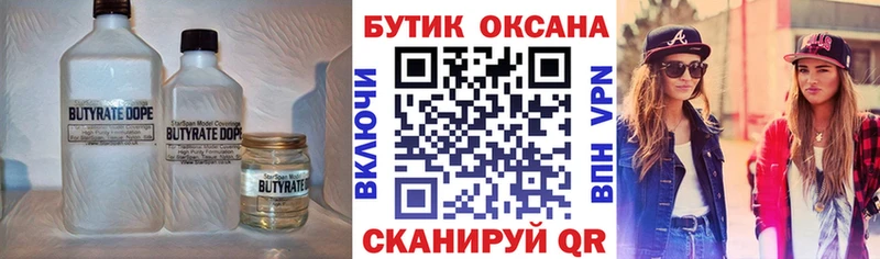 Бутират GHB  Первоуральск 