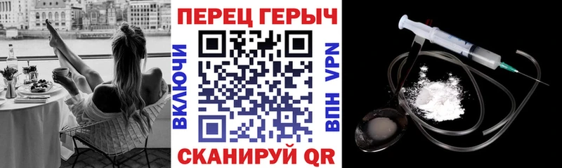 ГЕРОИН Heroin  купить закладку  mega маркетплейс  маркетплейс официальный сайт  Первоуральск 