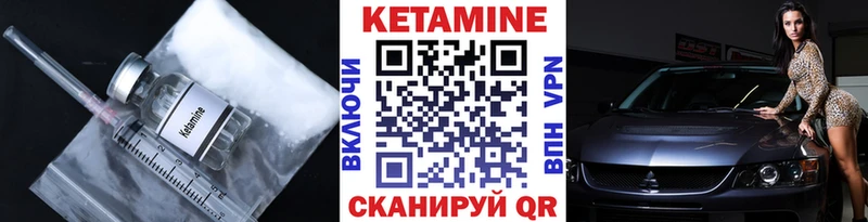 КЕТАМИН VHQ  цена   Первоуральск 